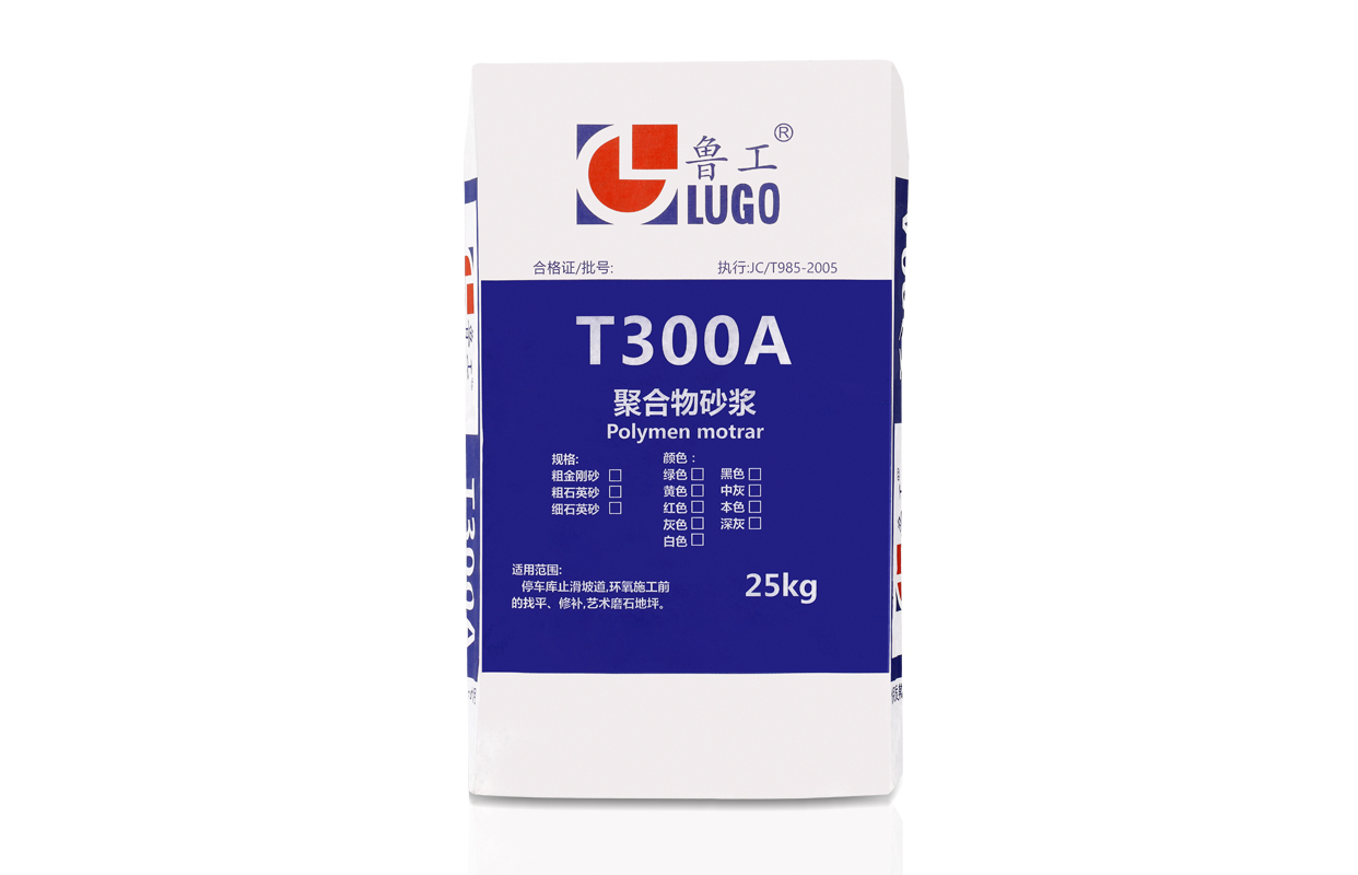 T300A彩色聚合物砂漿