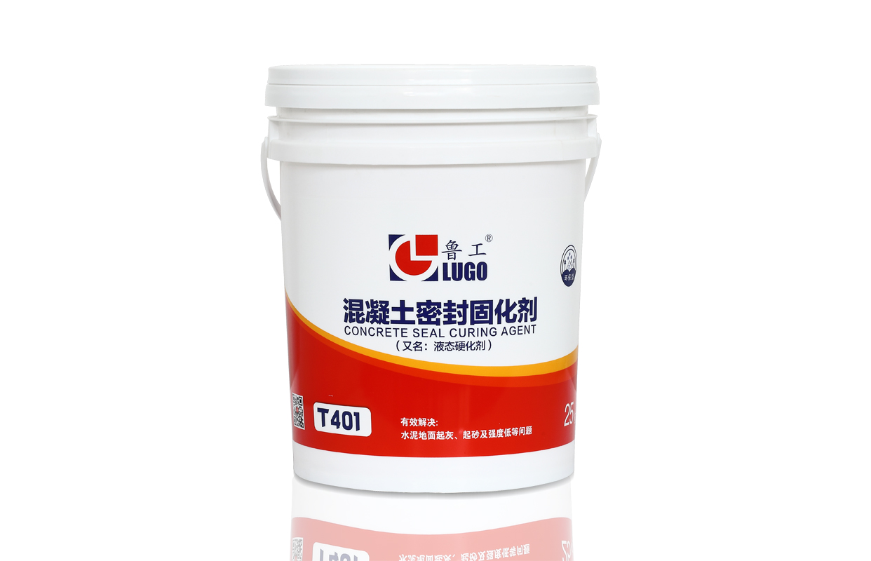 T401鈉基混凝土密封固化劑